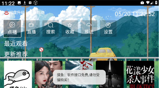 馒头tv电视盒子