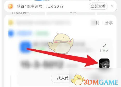 《菜鸟裹裹》查看快递照片方法(图3)