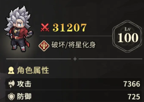 《星之旅人》罗佐介绍(图5)