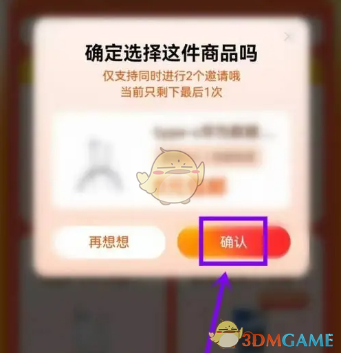《菜鸟裹裹》邀请好友方法(图4)