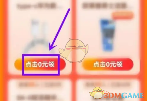 《菜鸟裹裹》邀请好友方法(图3)
