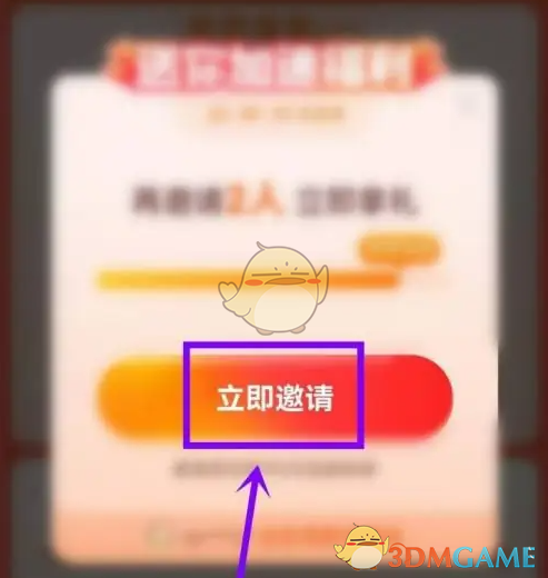 《菜鸟裹裹》邀请好友方法(图5)