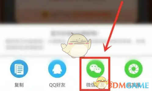 《菜鸟裹裹》邀请好友方法(图6)