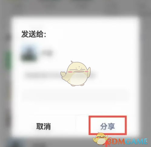 《菜鸟裹裹》邀请好友方法(图8)