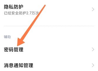 星尘隐私浏览器