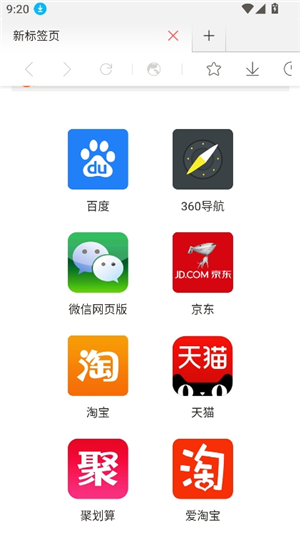 星尘隐私浏览器