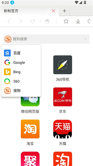 星尘隐私浏览器