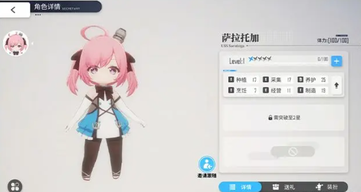 《碧蓝航线》岛屿计划玩法介绍(图3)