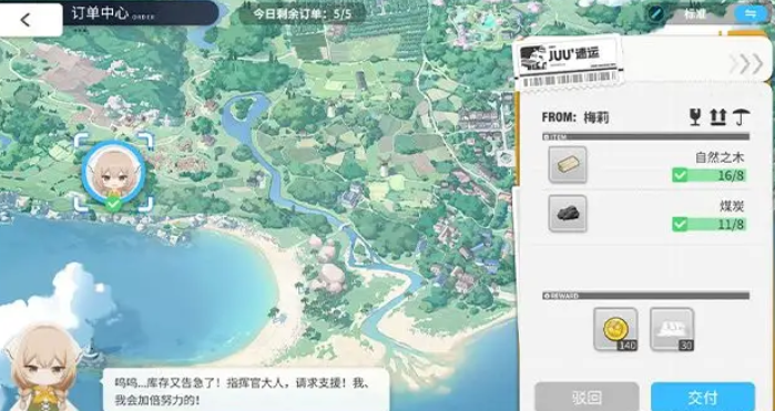 《碧蓝航线》岛屿计划玩法介绍(图5)