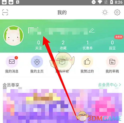 《育学园》换绑手机号方法(图2)