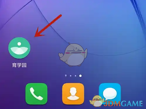 《育学园》清除缓存方法(图2)
