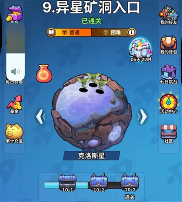 星海幸存者全部资源获取攻略(图1)