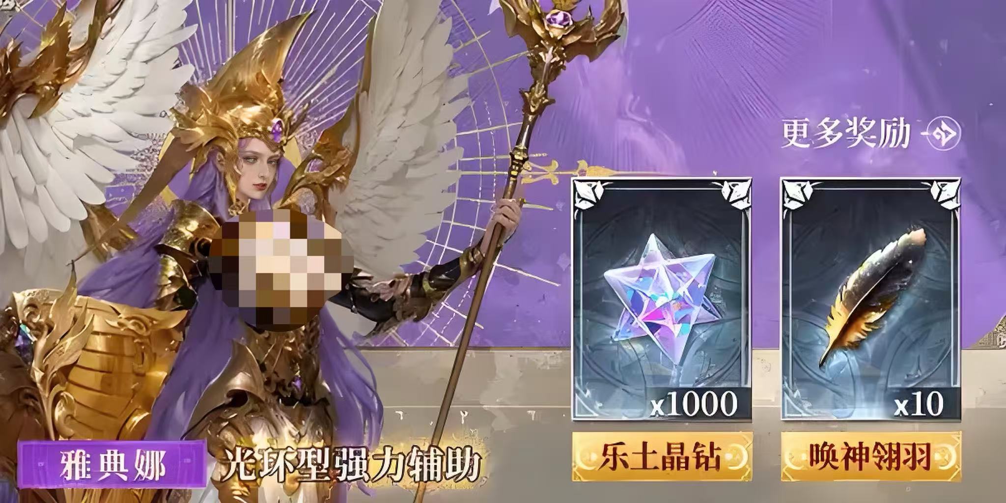 《不朽箴言》唤神金羽获取攻略(图4)
