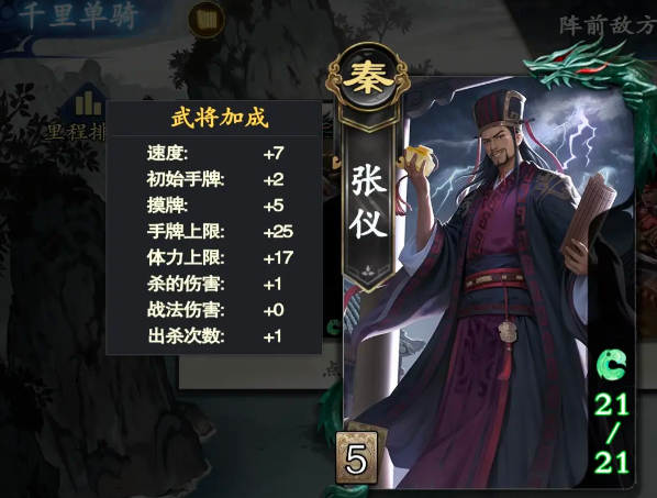 《代号杀》张仪介绍(图2)