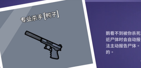 《鹅鸭杀》接电线攻略(图2)