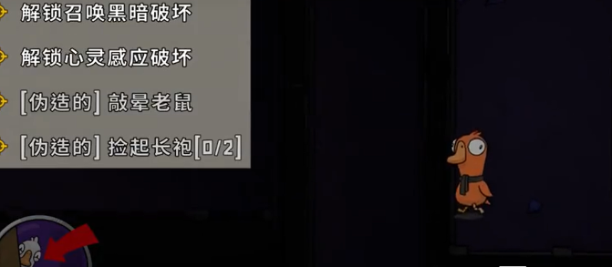 《鹅鸭杀》接电线攻略(图5)