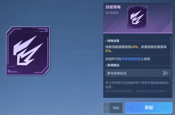 《逆战：未来》纯白至上介绍(图5)