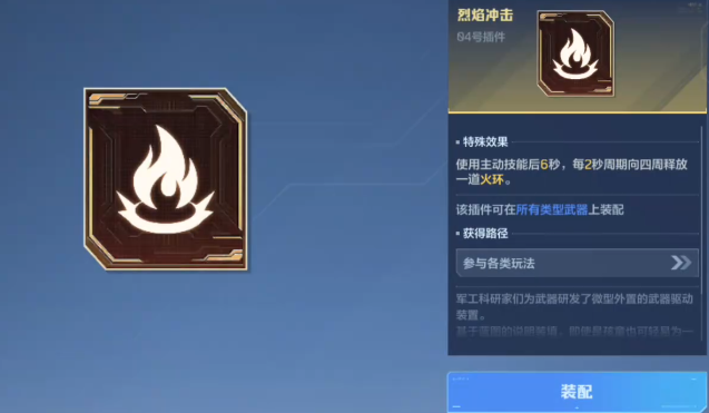《逆战：未来》纯白至上介绍(图4)