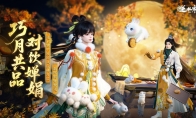 真能开中国航母？逆水寒十月版本开启