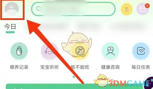 《育学园》添加宝宝信息方法(图2)
