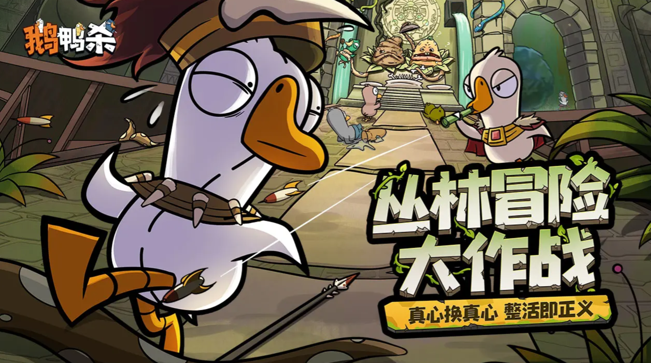 《鹅鸭杀》轮换模式一览(图2)