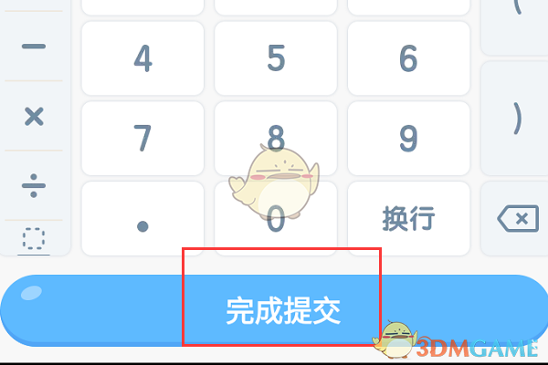 《小盒学生》订正错题方法(图6)