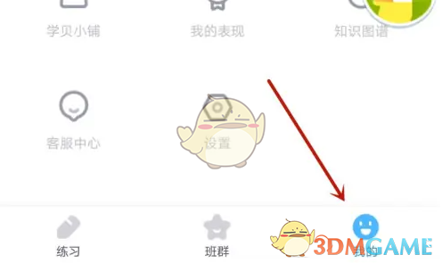 《小盒学生》头像更换方法(图2)