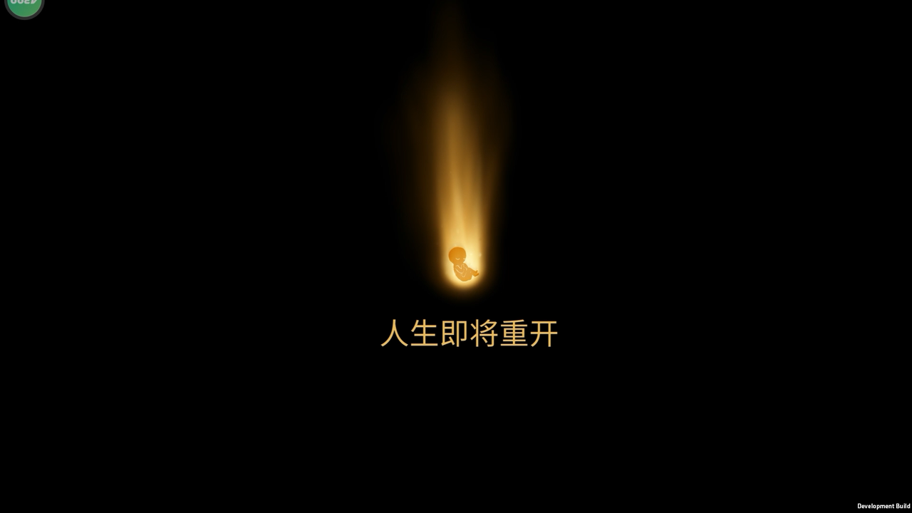 村落人生饱食度和新陈代谢介绍