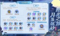 拾光之旅，月落银砂《第五人格》中秋主题活动已开启