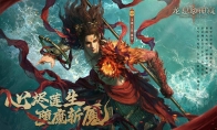 焚尽业障，守护莲华！《龙息神寂》全新英雄那罗现已上线
