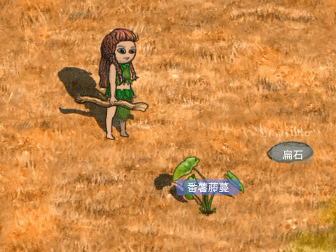 村落人生新手攻略