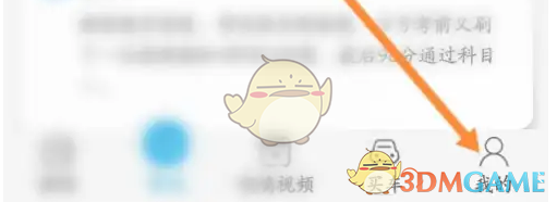 《车学堂》选择课程方法(图2)