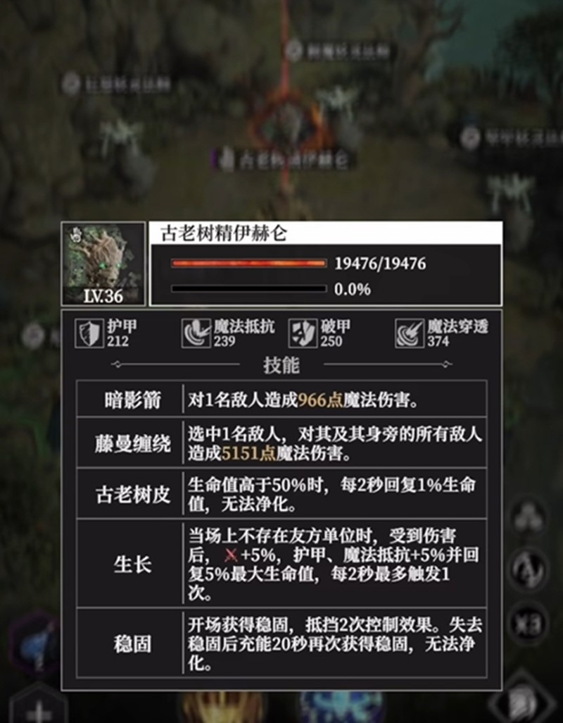 《地下城堡4：骑士与破碎编年史》树精伊赫仑打法攻略