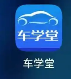 《车学堂》学科目四方法(图2)