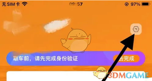 《车学堂》更换头像方法(图3)