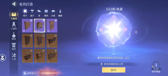 《斗罗大陆：诛邪传说》家园建设方法(图2)