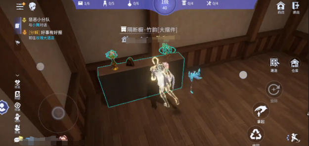 《斗罗大陆：诛邪传说》家园建设方法(图4)