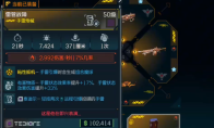 《无主之地4》雷管故障武器效果及展示分享
