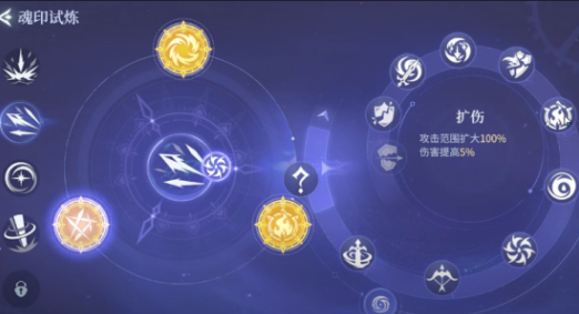 《斗罗大陆：诛邪传说》圣伤魂印用法介绍(图3)