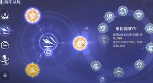 《斗罗大陆：诛邪传说》圣伤魂印用法介绍(图2)