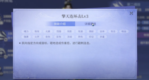 《斗罗大陆：诛邪传说》圣伤魂印用法介绍(图5)