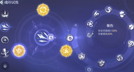 《斗罗大陆：诛邪传说》圣伤魂印用法介绍(图4)