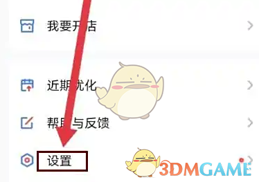 《京麦》清空聊天记录方法(图2)