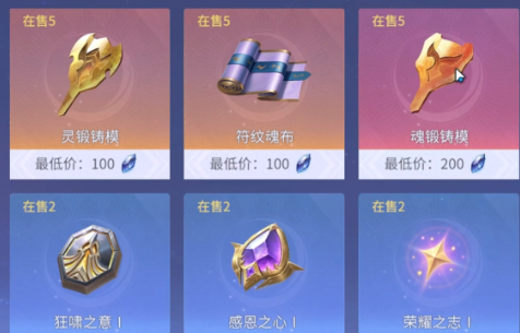 《斗罗大陆：诛邪传说》拍卖行选择攻略(图4)