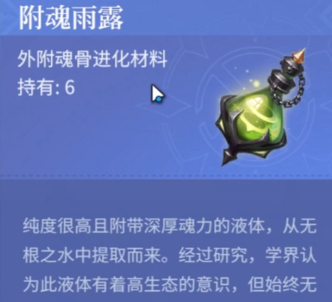 《斗罗大陆：诛邪传说》拍卖行选择攻略(图5)