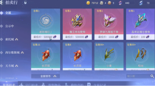 《斗罗大陆：诛邪传说》第五魂环解锁方法(图3)