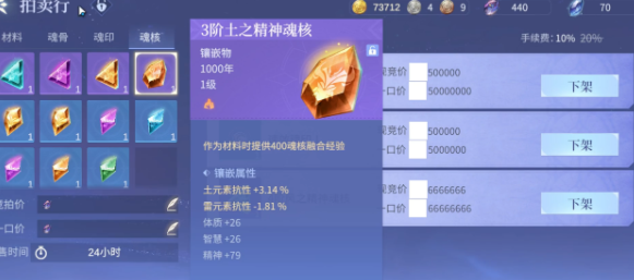 《斗罗大陆：诛邪传说》第五魂环解锁方法(图2)