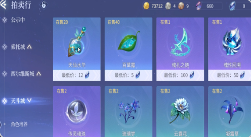 《斗罗大陆：诛邪传说》第五魂环解锁方法(图4)