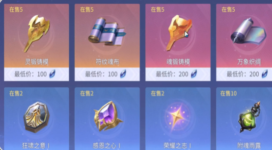 《斗罗大陆：诛邪传说》第五魂环解锁方法(图5)