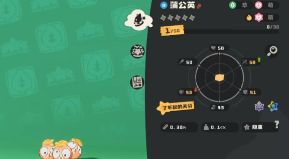 《洛克王国：世界》蒲公英介绍(图3)